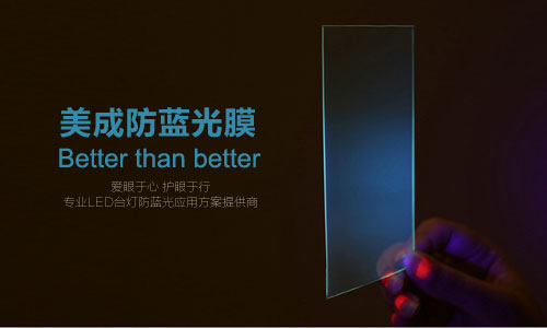 好色先生软件下载或被應用在LED護眼台燈