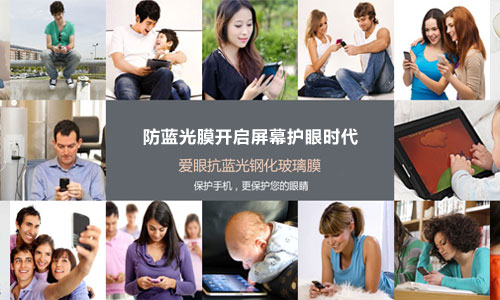 護眼好色先生软件下载 顛覆手機保護膜時代的來臨 護眼好色先生软件下载 顛覆手機保護膜時代的來臨