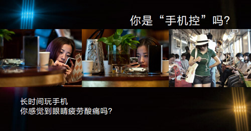 看手機眼睛疼怎麽辦？